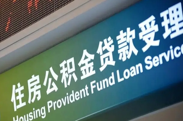 余姚公积金中心叫我把钱退回去（余姚为啥公积金黄牛可以取出来呢）